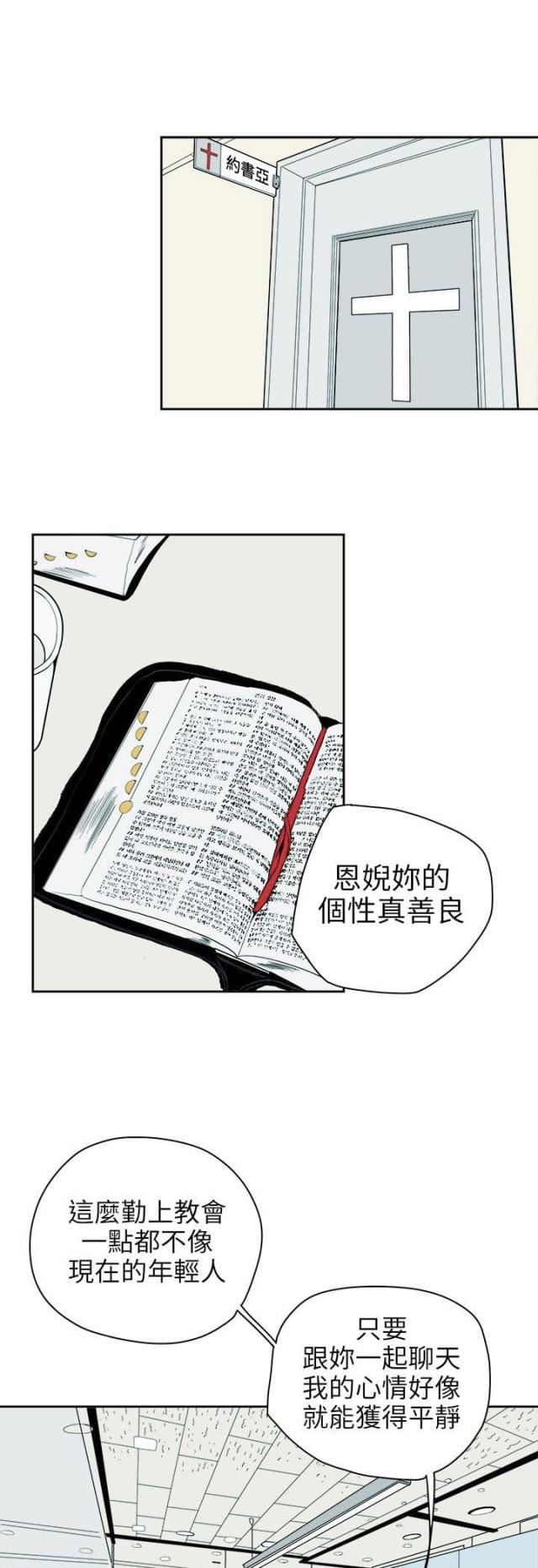 第75话4