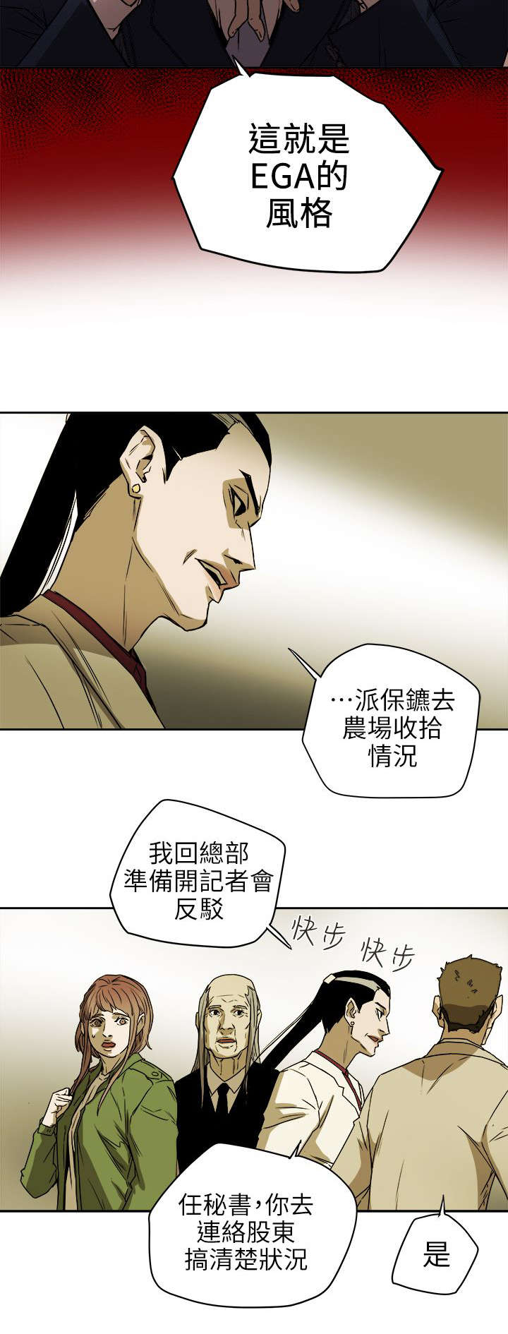 第111话3