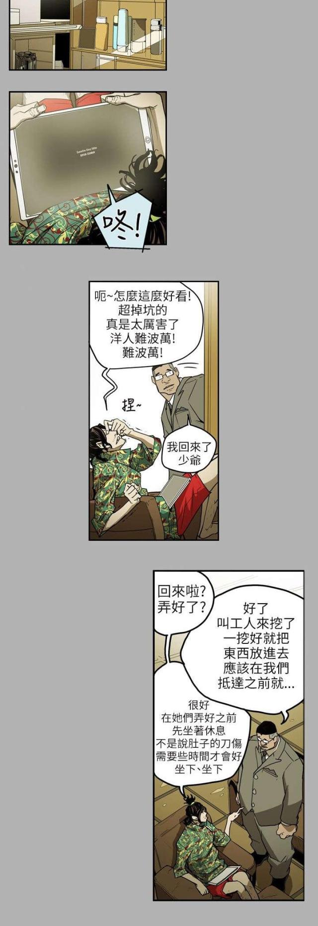 第8话6