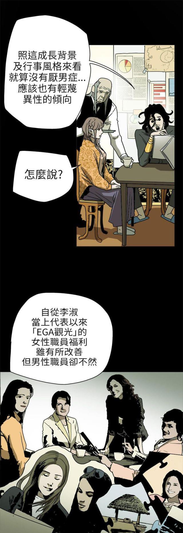 第75话10