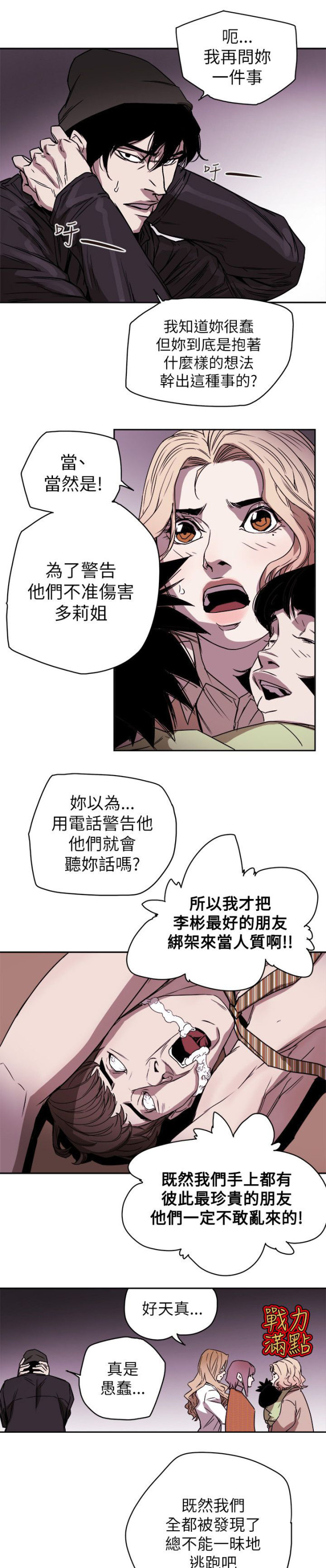 第89话3