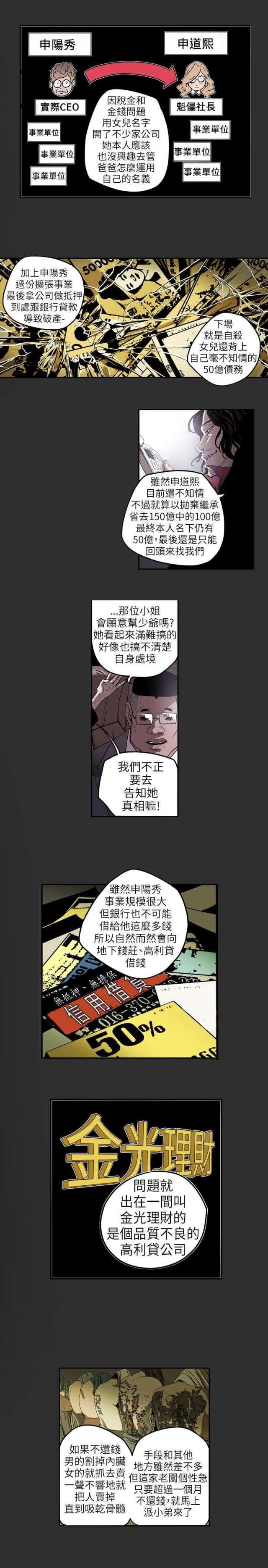 第6话10