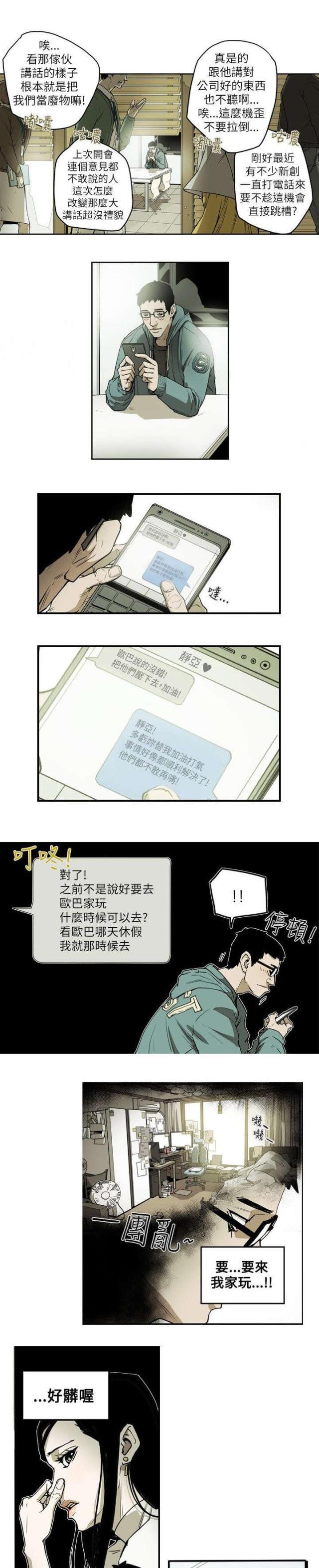 第13话6