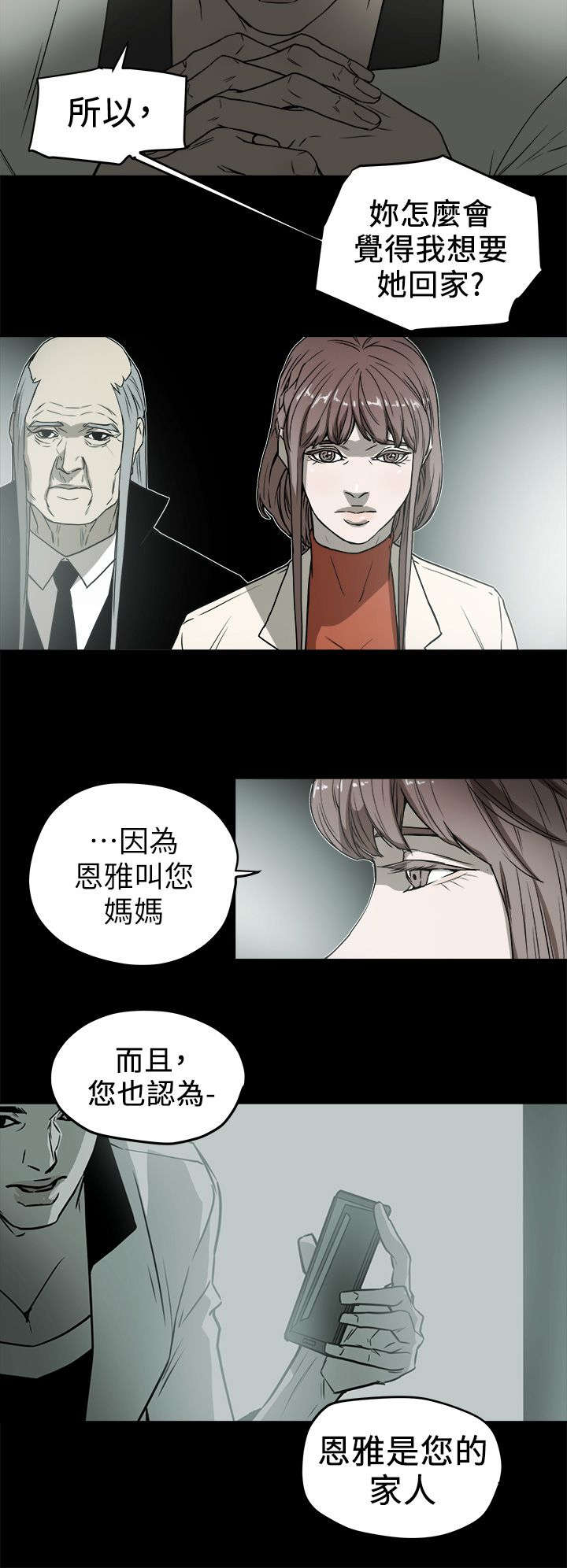 第107话8