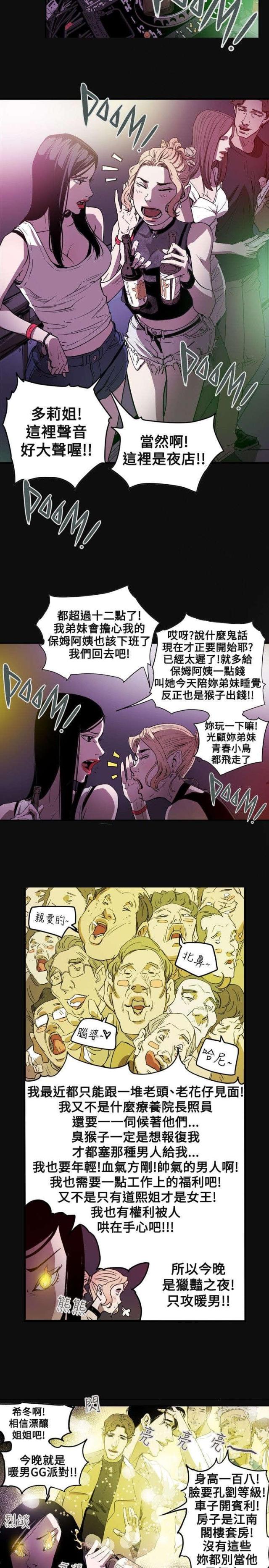 第38话10