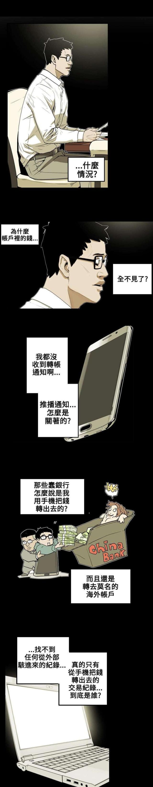 第16话2