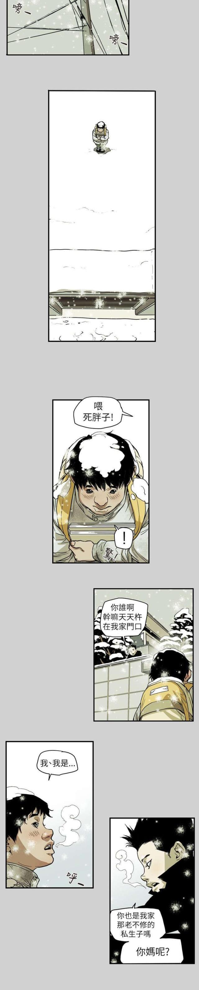 第66话6