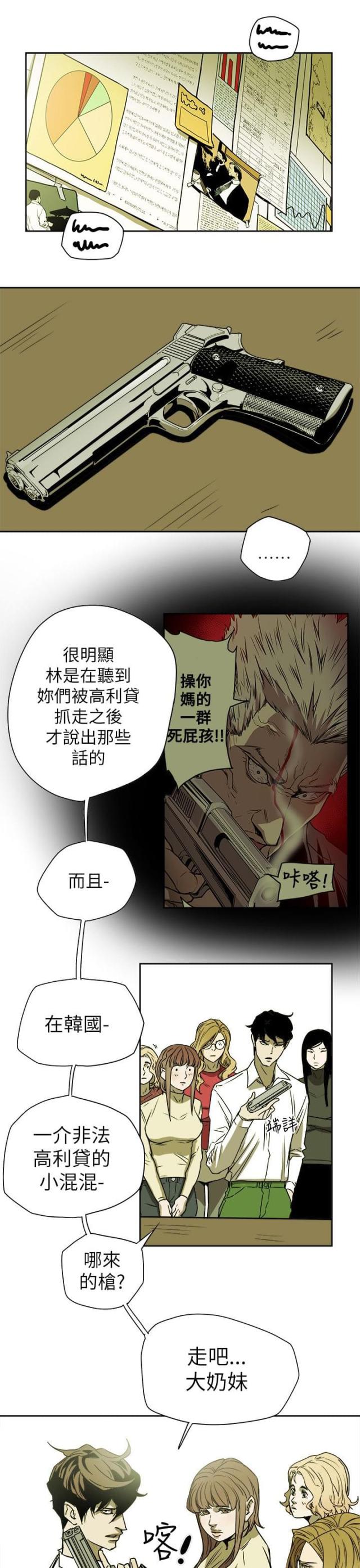 第83话16