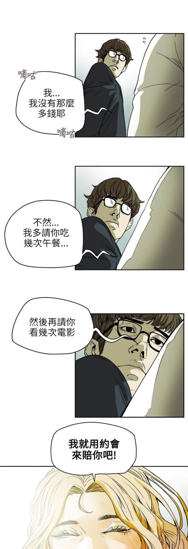 第73话14