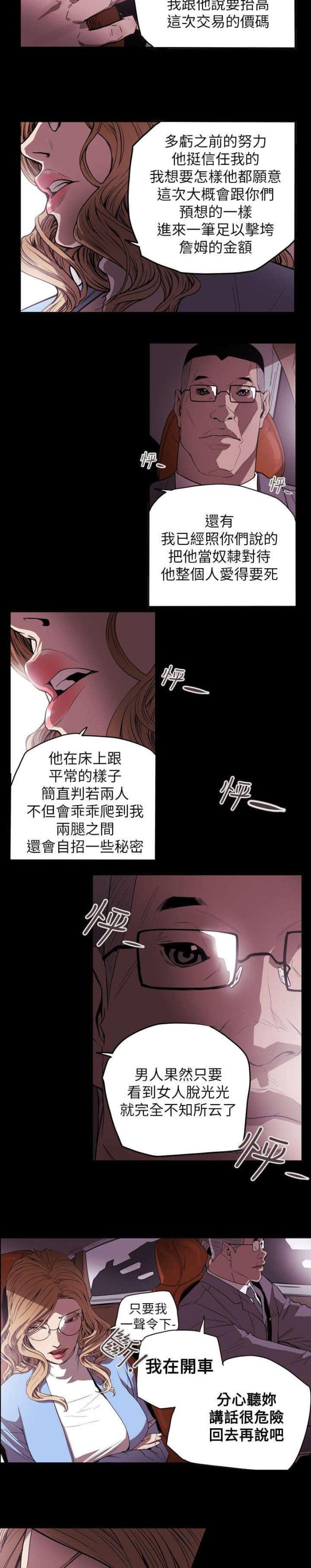 第36话13