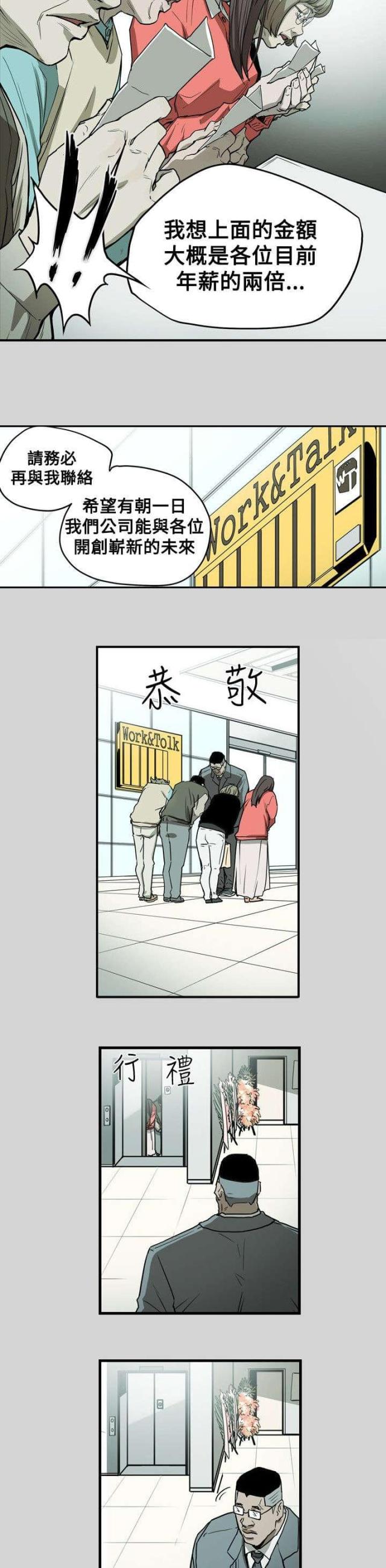 第17话7