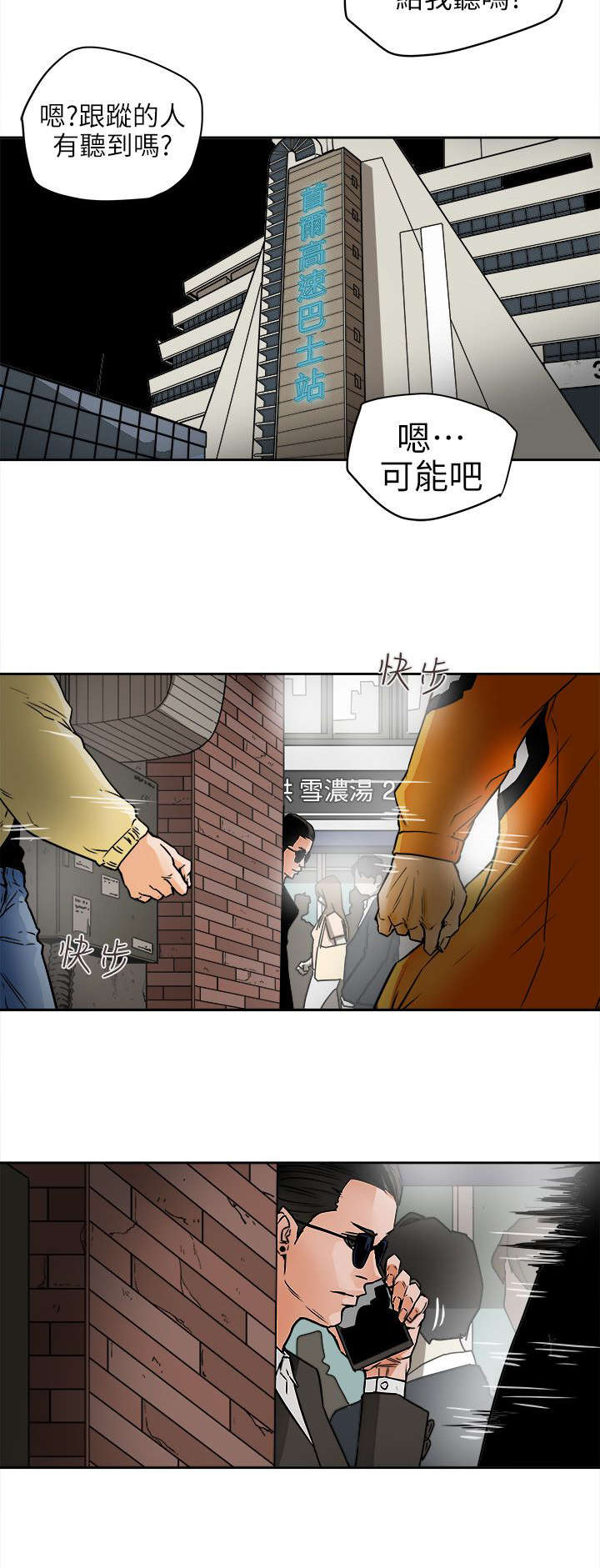 第112话7