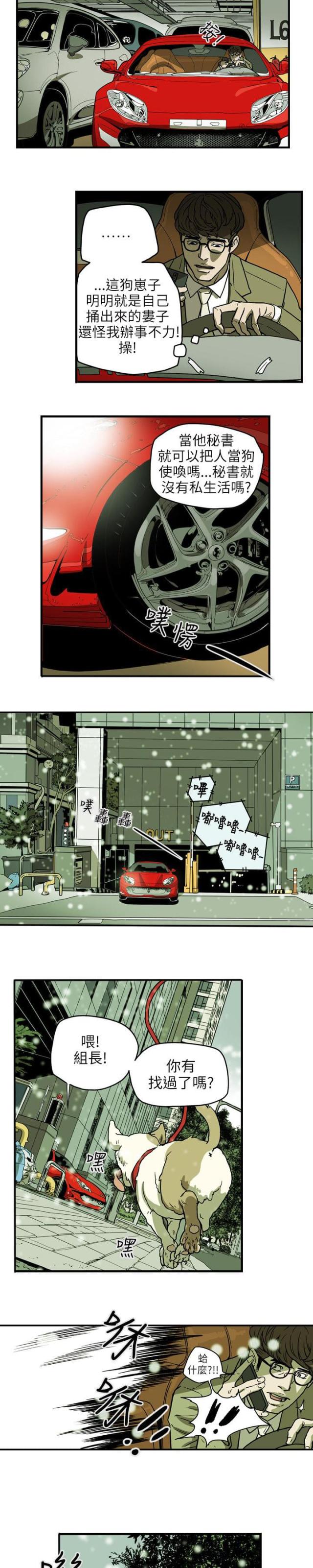 第71话13