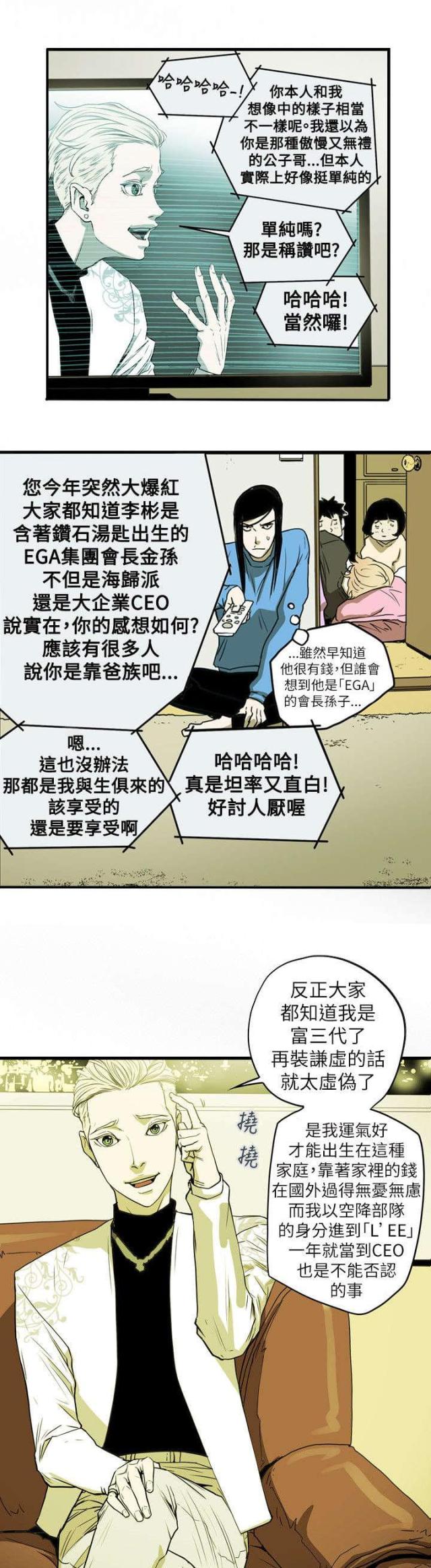 第43话5