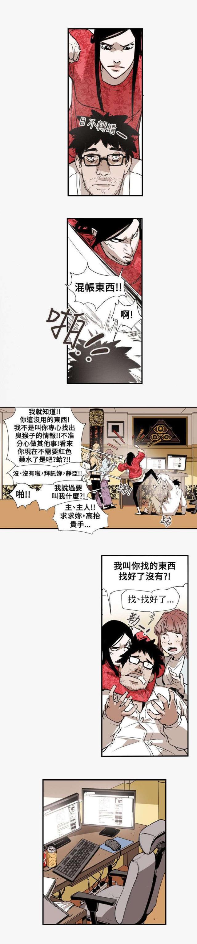 第57话4