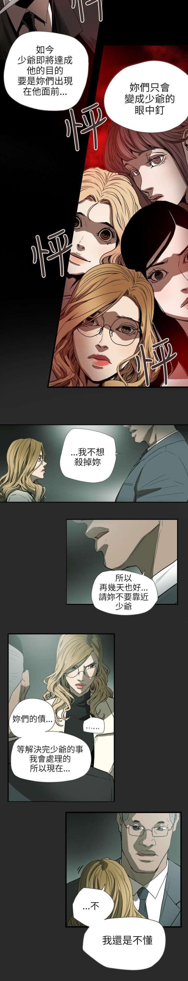 第60话10