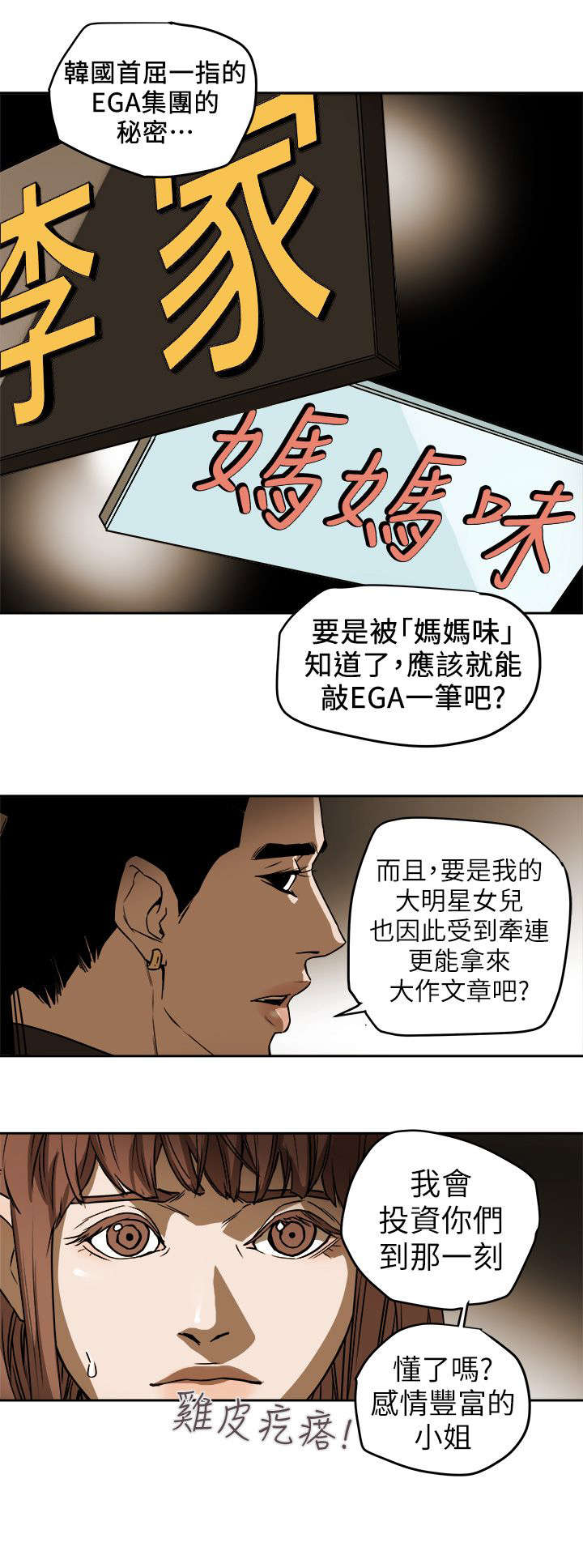 第107话13