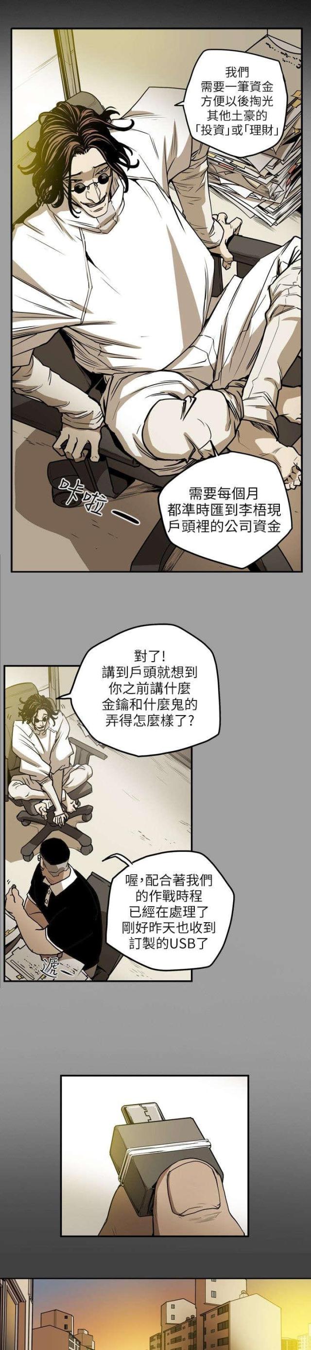 第13话11