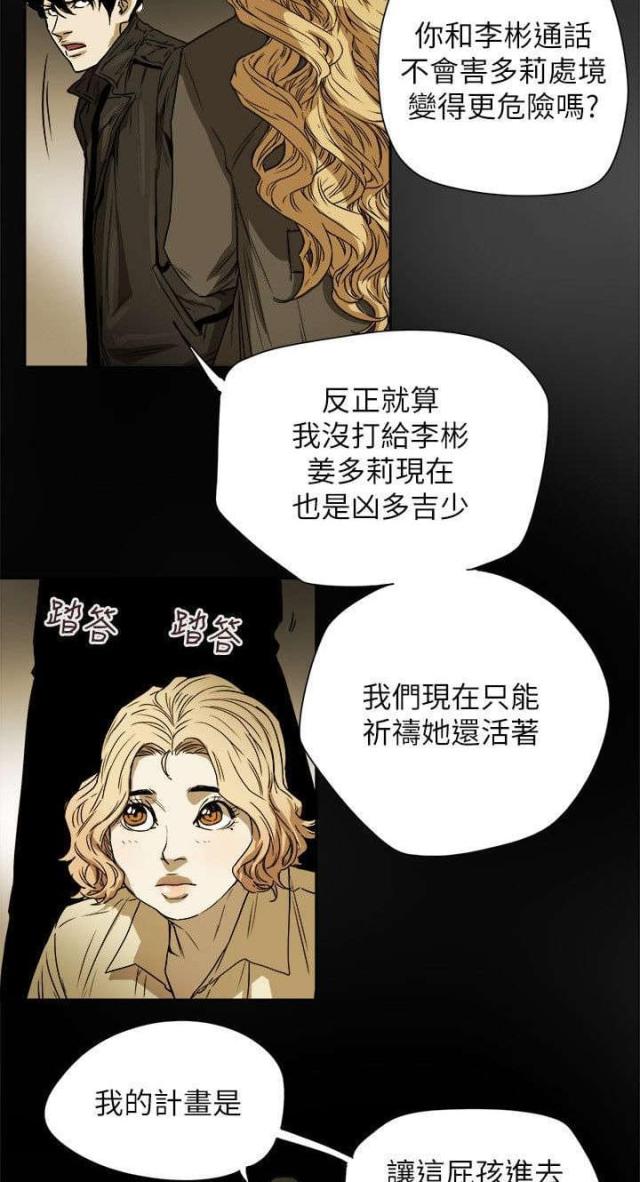 第90话19