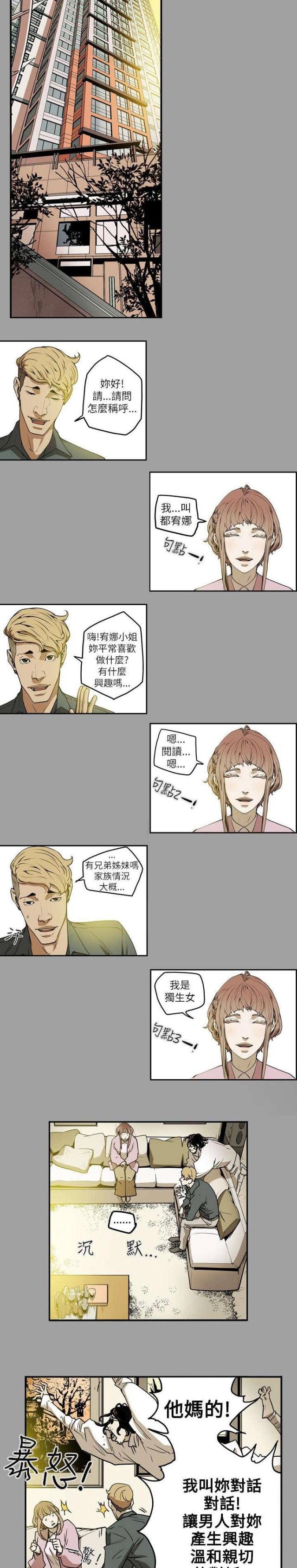 第13话8