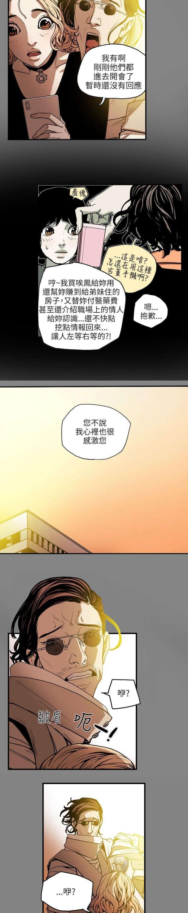 第21话5