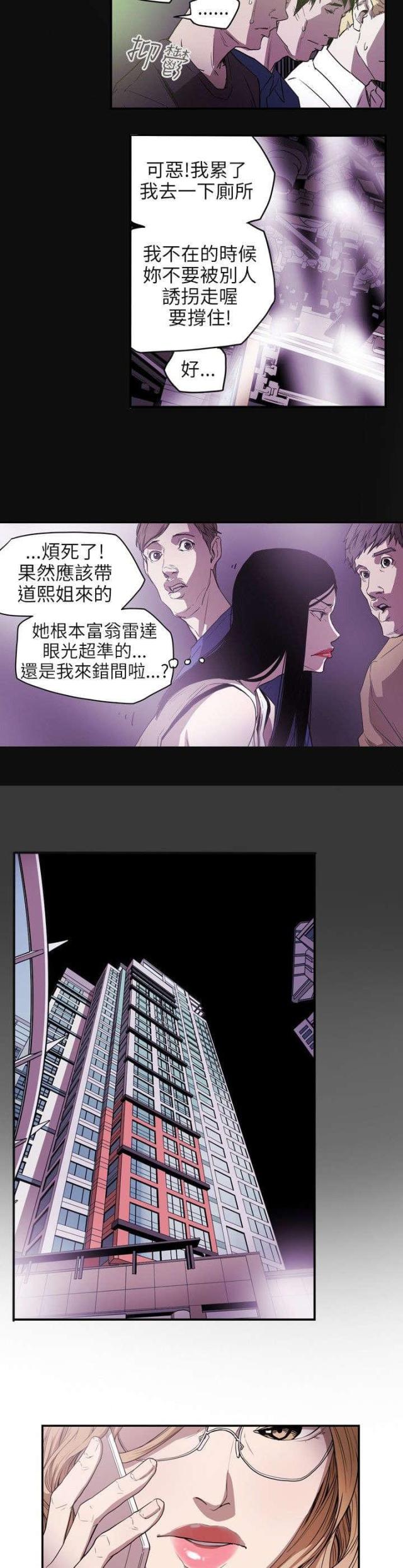 第38话12