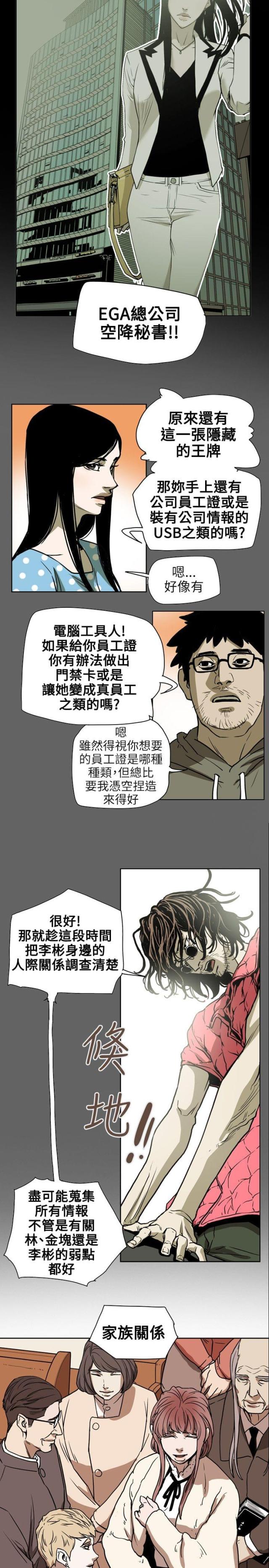 第72话8