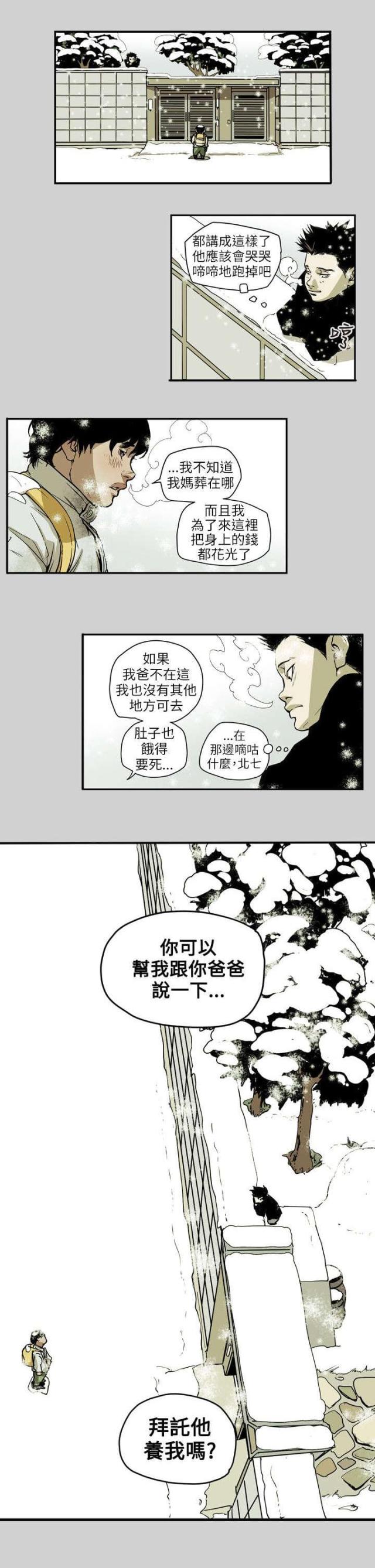 第66话8