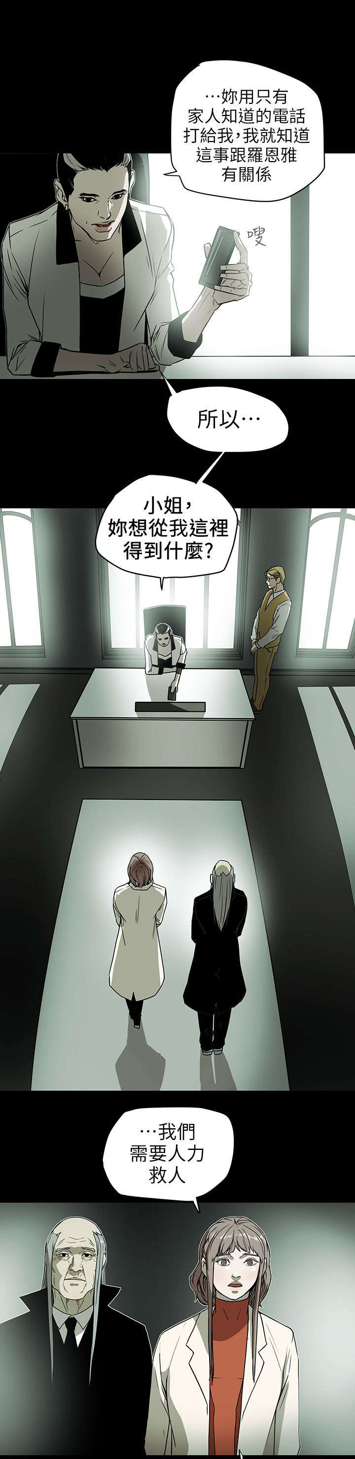 第107话5