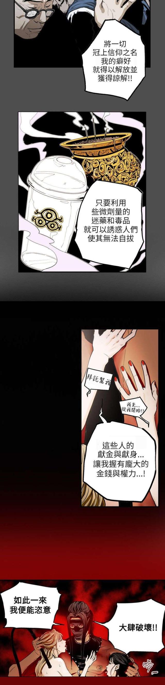 第31话7