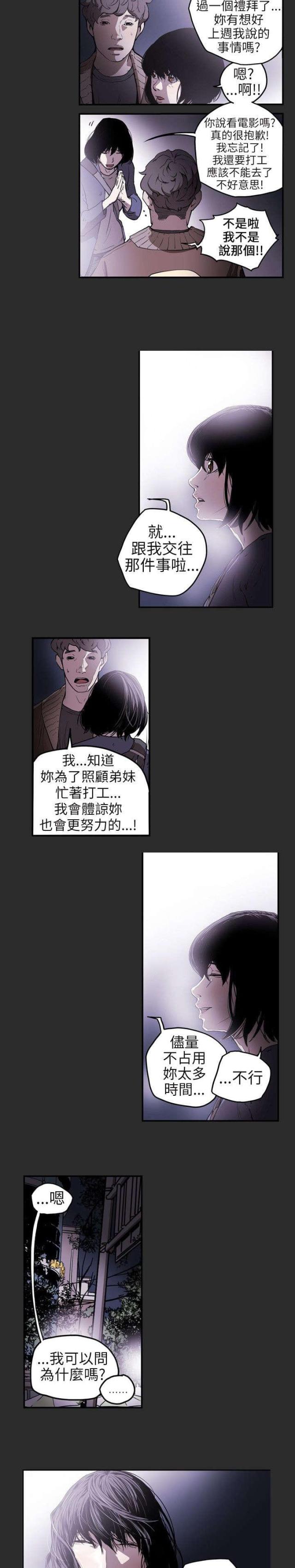第5话3