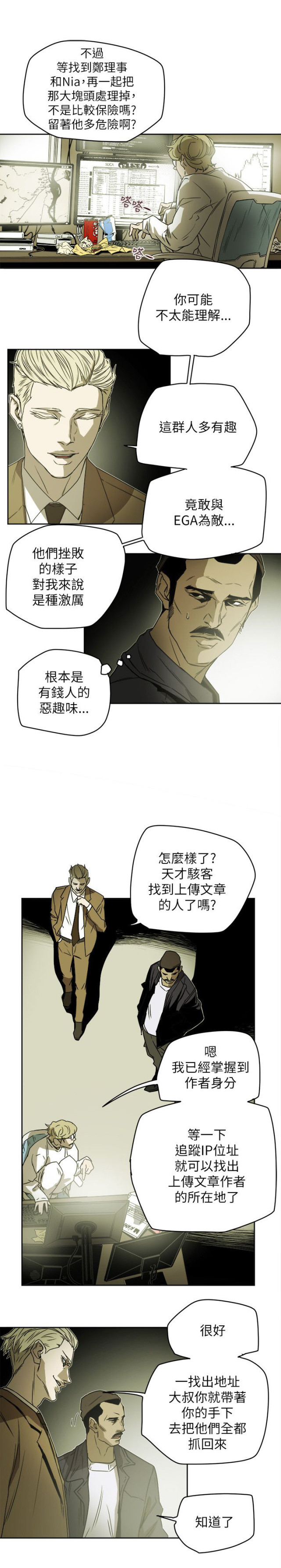 第87话10