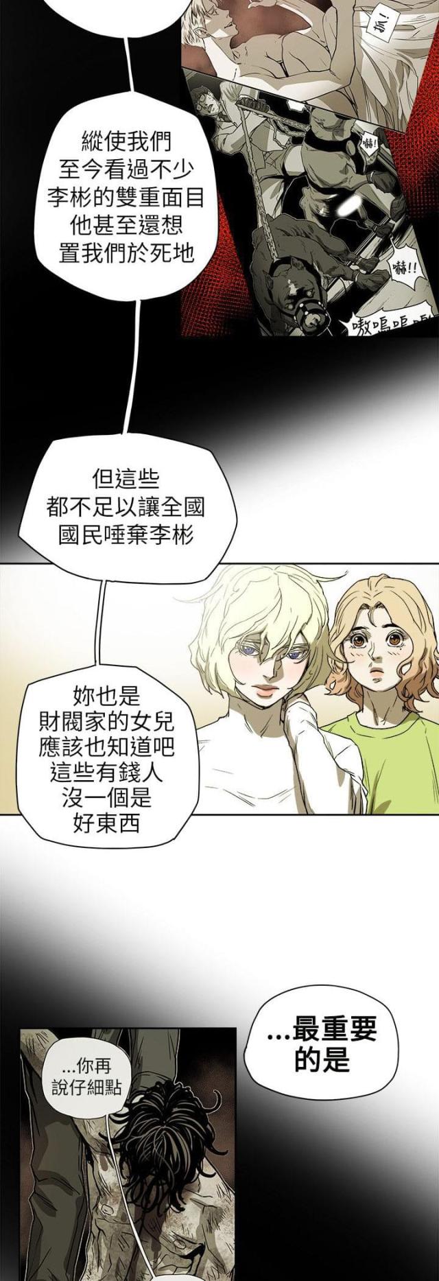 第74话13