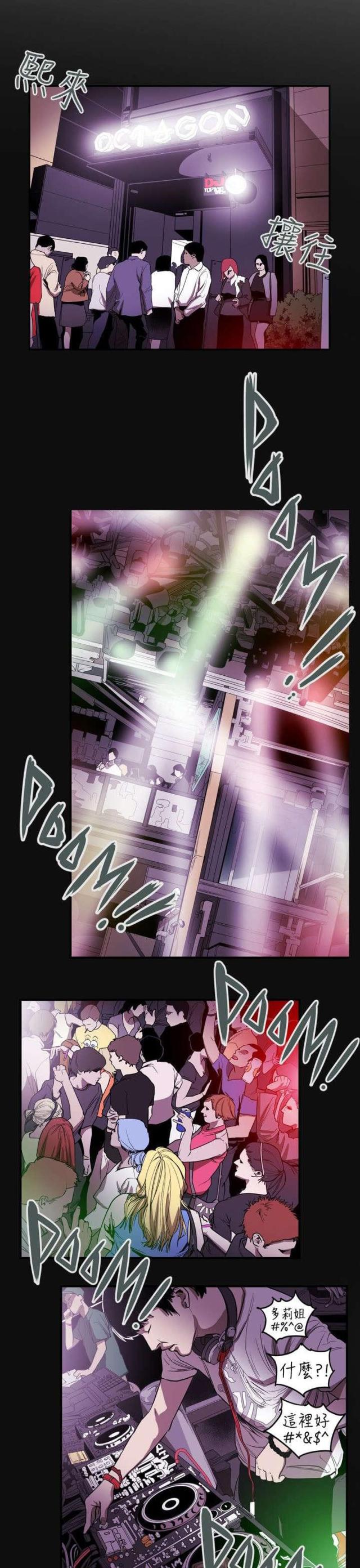 第38话9
