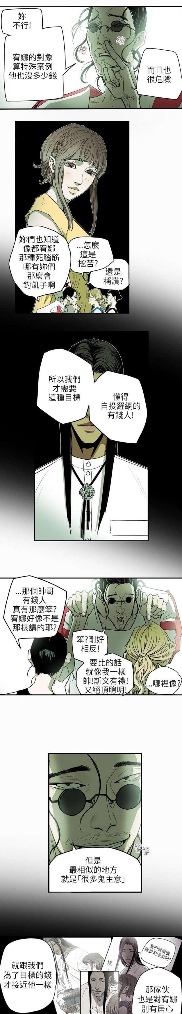 第29话9