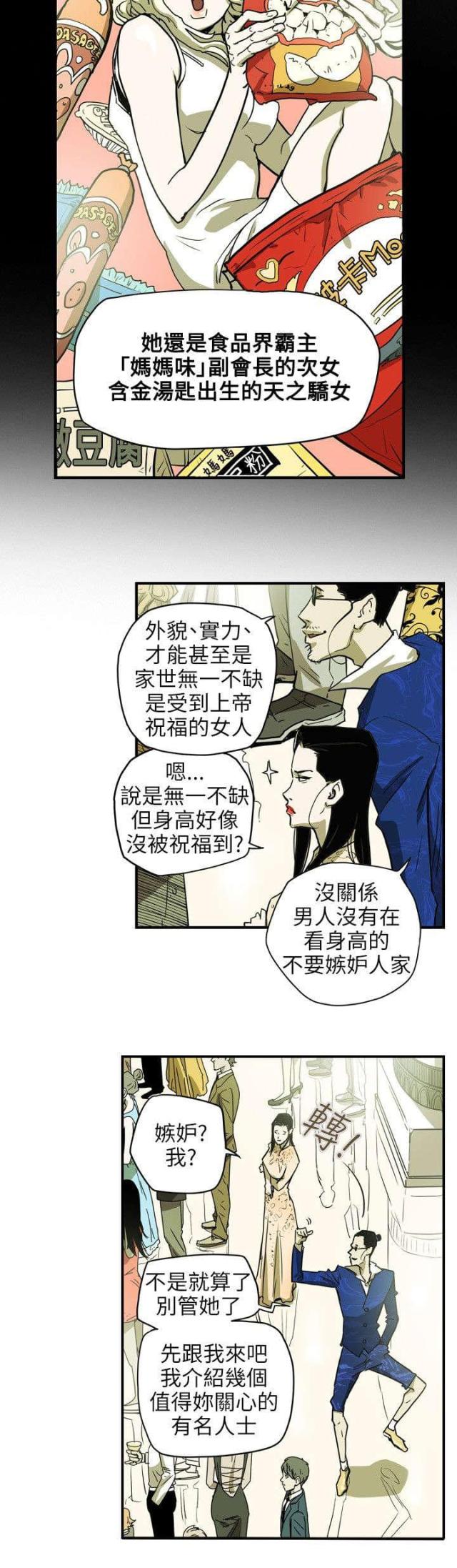 第37话2