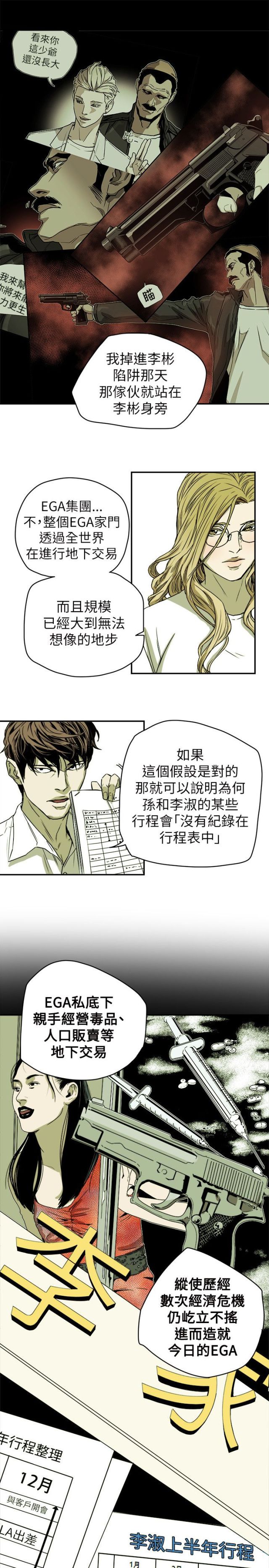 第84话9