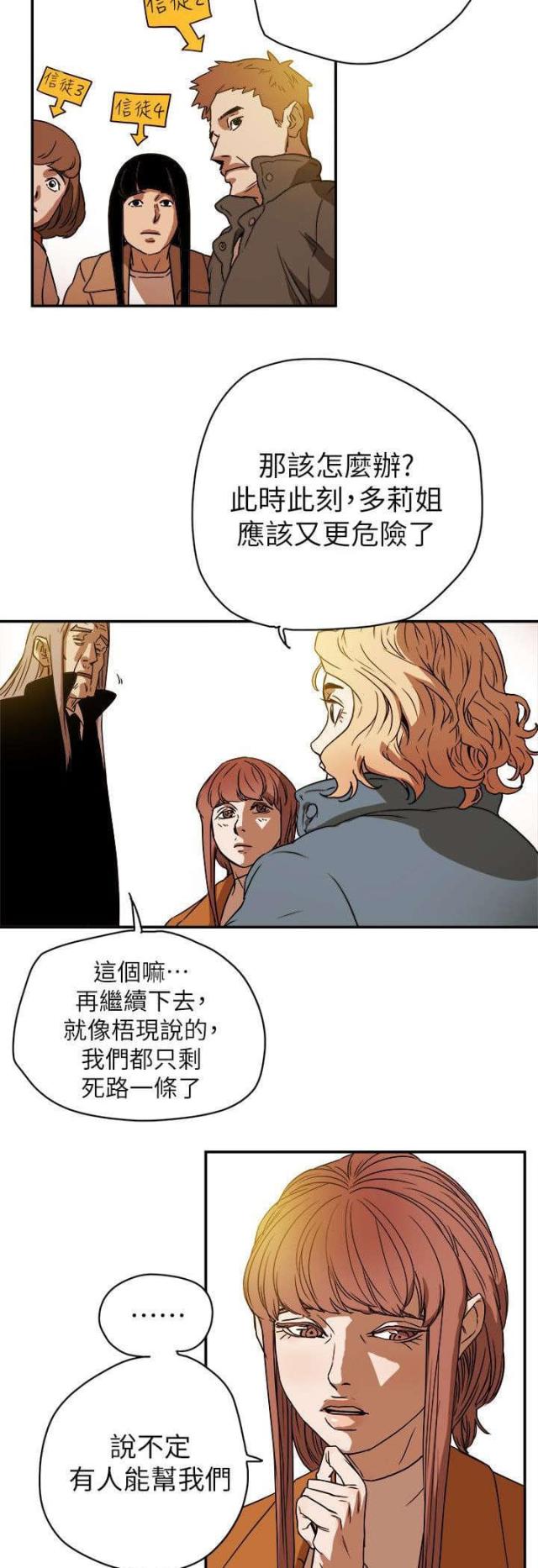 第95话4