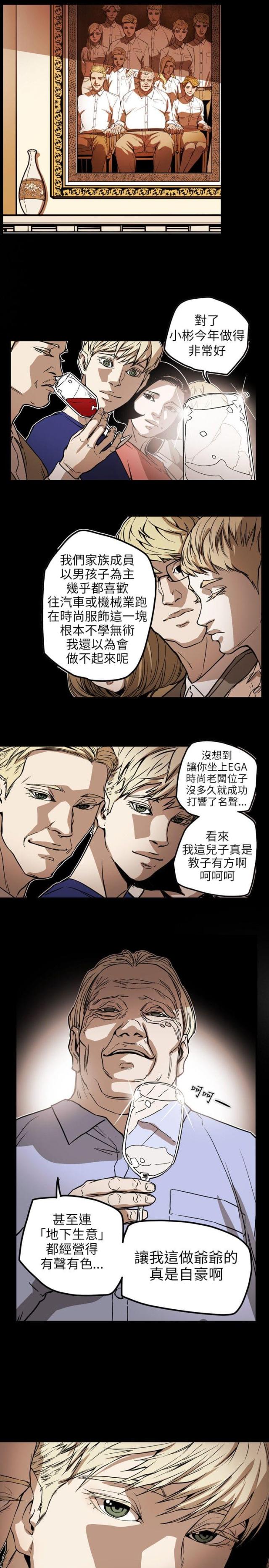第71话3
