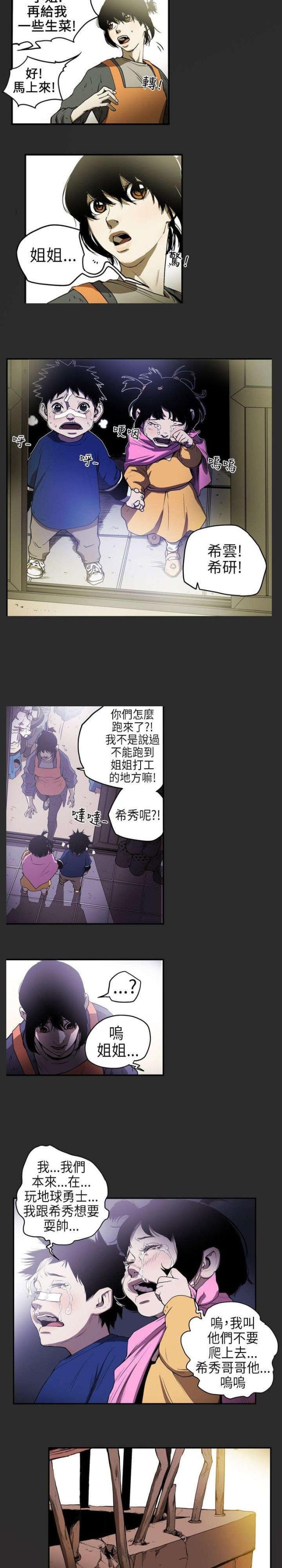 第5话6