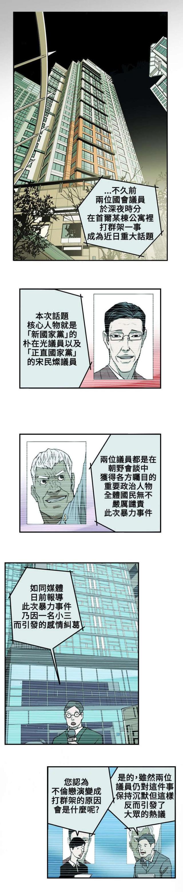第26话12