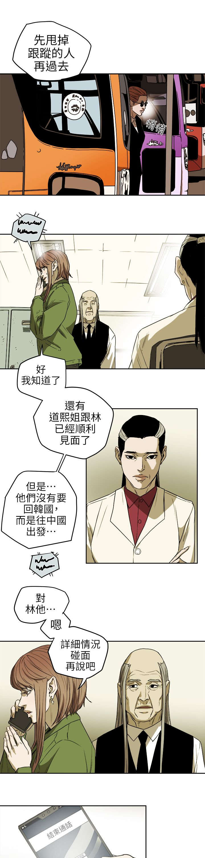 第110话8