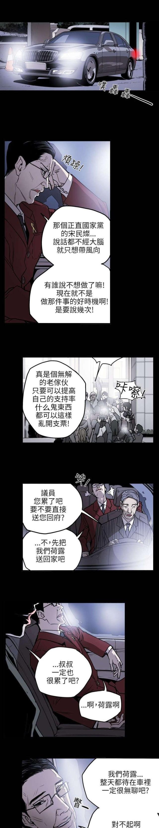 第18话3