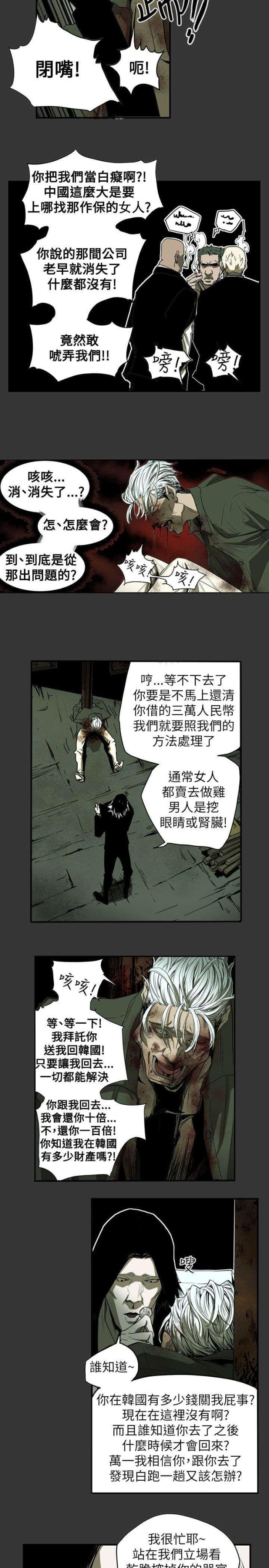 第39话12