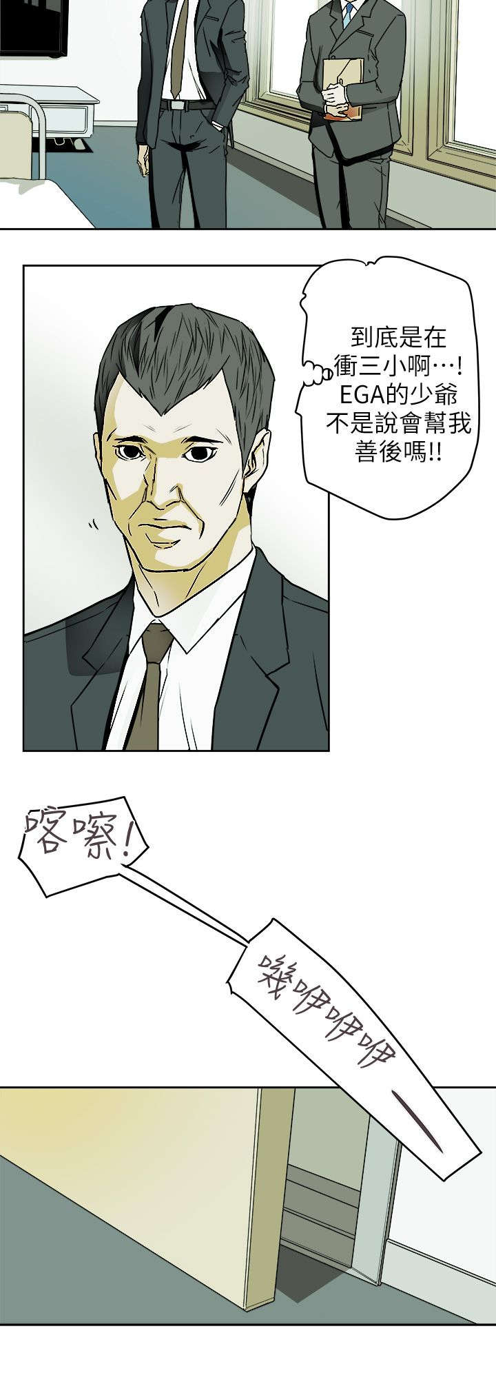 第109话7
