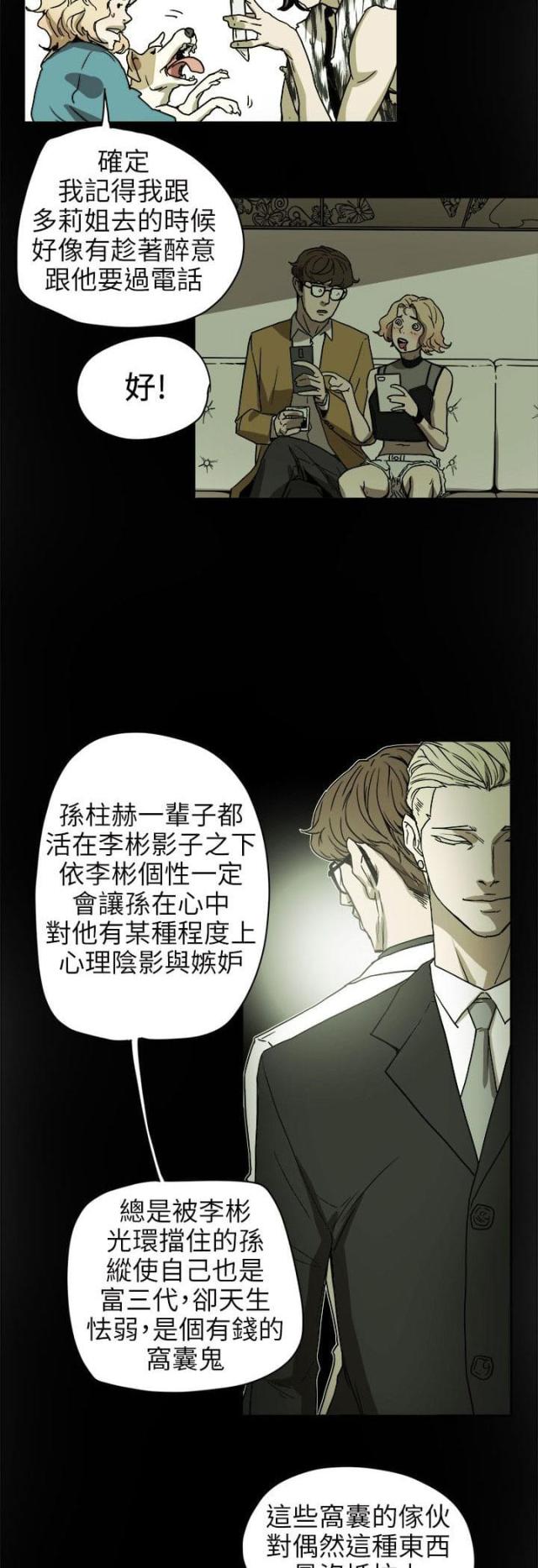 第73话11