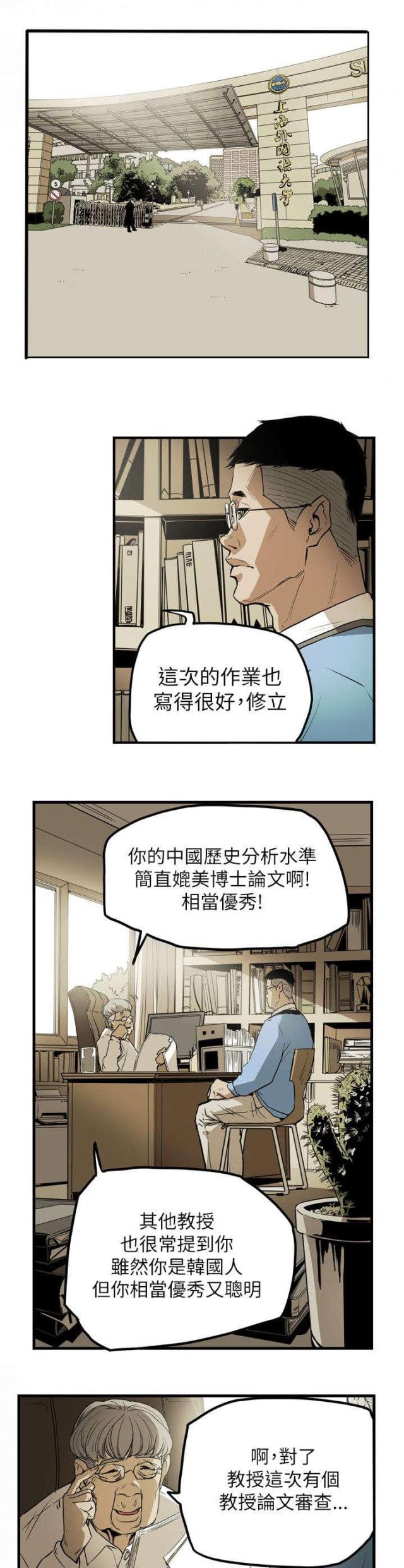 第47话4
