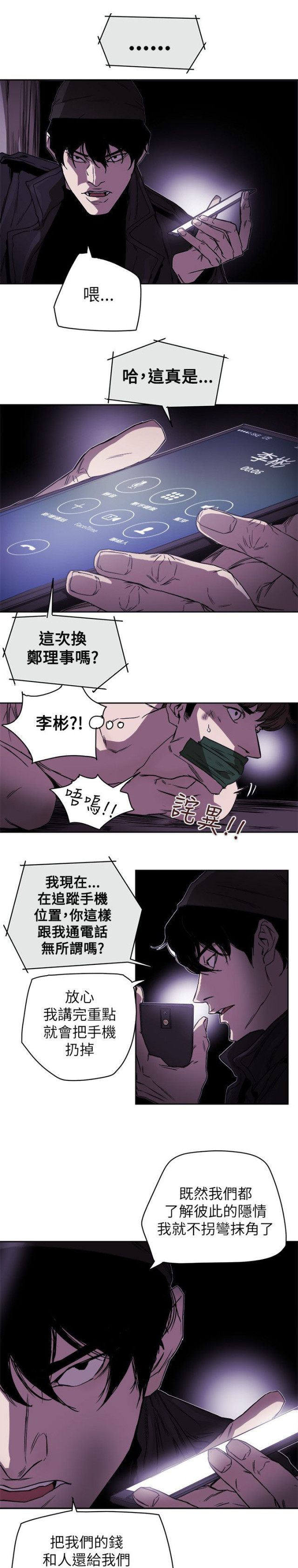 第89话11