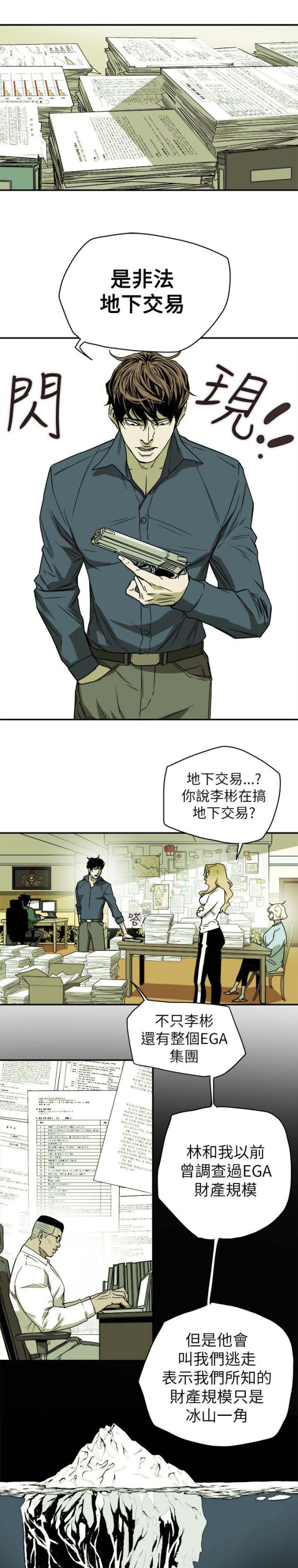 第84话7