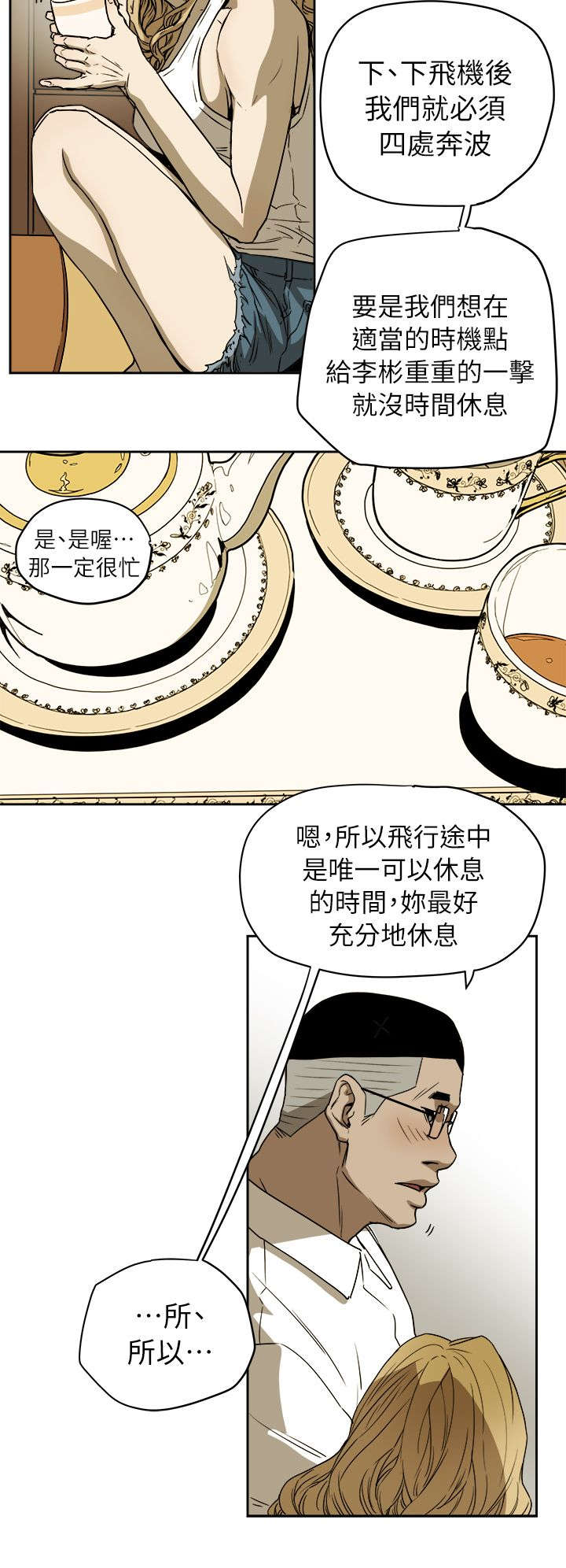 第105话3